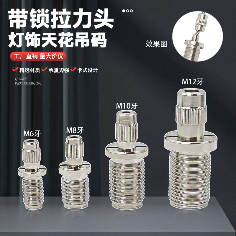 带锁铜拉力头吊码钢丝绳锁线器灯具灯饰吊线连接件配件可调节卡扣图片