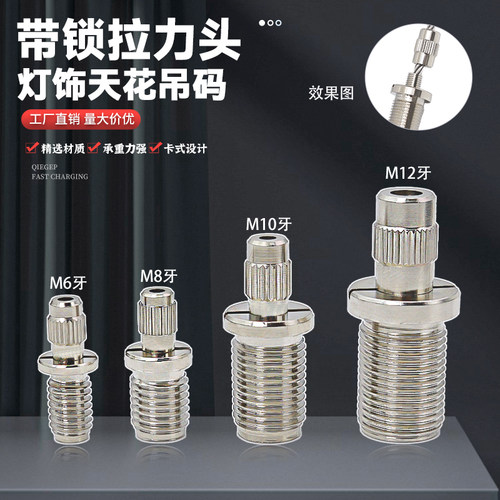带锁铜拉力头吊码钢丝绳锁线器灯具灯饰吊线连接件配件可调节卡扣