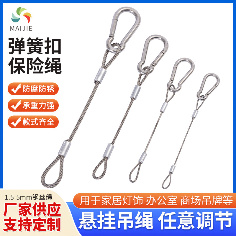 不锈钢钢丝绳舞台灯具安全绳防护绳户外摄像头防坠落绳吊线锁线器,基础建材,钢丝吊码,淘宝优惠券,粉丝福利购,淘宝优惠卷