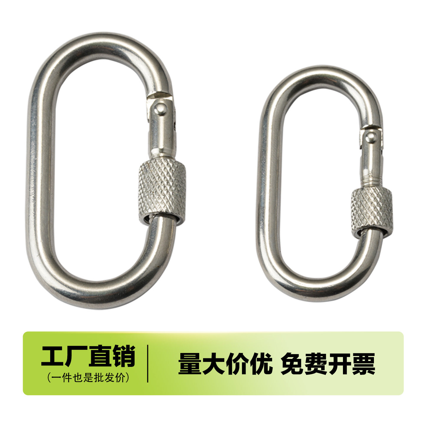 带锁椭圆形挂扣跑道形状钥匙扣箱包扣带螺母安全扣跑道型O型登山