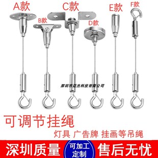 钢丝绳吊码可调节吊件灯饰钢丝绳灯具挂绳吊线吊牌吊绳挂钩挂画线