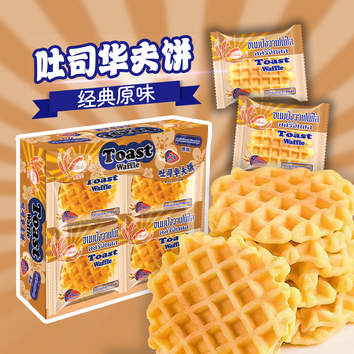 满格华夫饼原味吐司面包