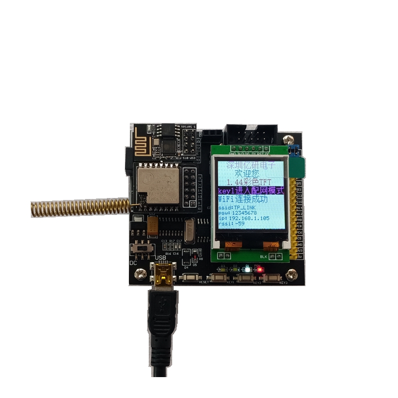 lora开发板 sx1278 ESP8266开发板 STM32F1最小系统 物联网开发板