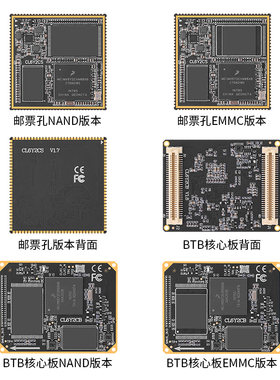 正点原子I.MX6ULL核心板ARM Linux嵌入式NXP IMX6ULL邮票孔/B2B