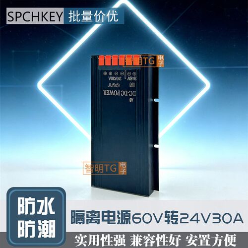 隔离电源DC变压72V60V48V36V转24V10A15A车载降压电源模组转换器