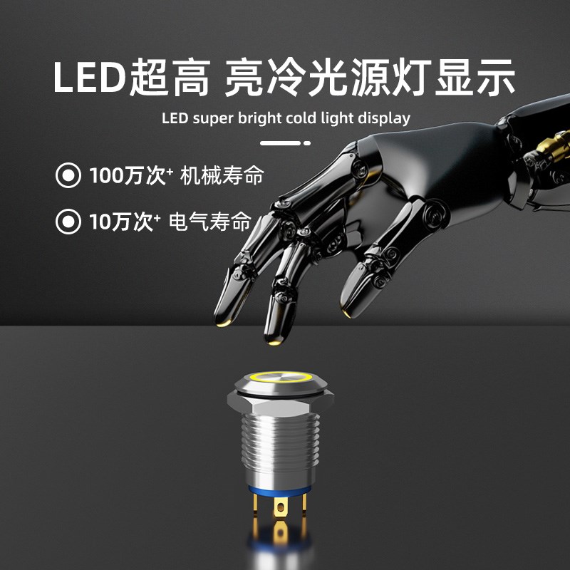 【金宏电器】12mm金属按钮防水汽车电器改电源开关不锈钢电源原装图片