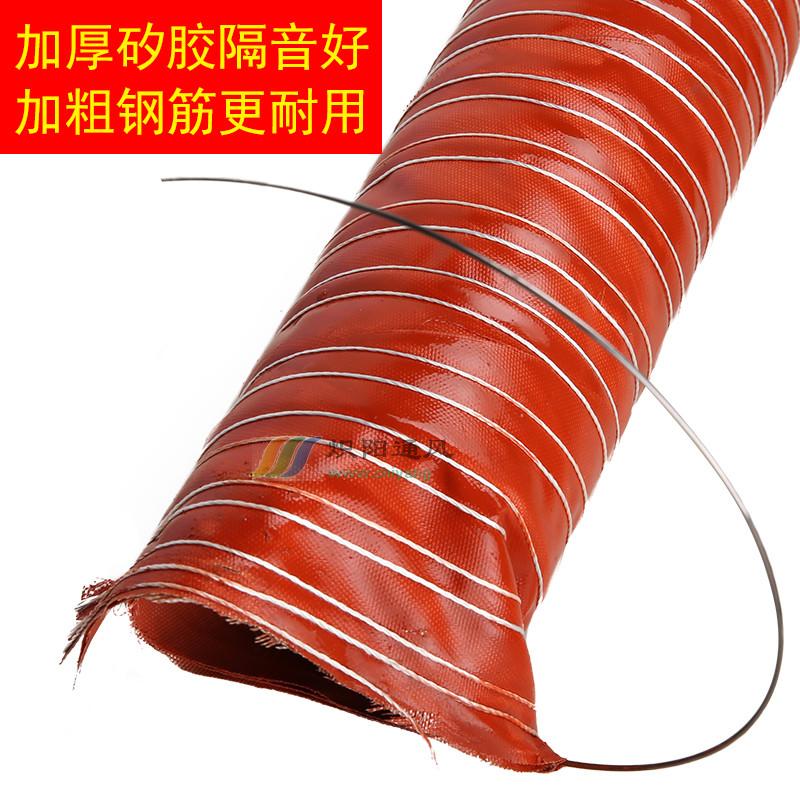 工业矽胶阻燃耐温红色通风管热风管耐300度钢丝布管伸缩排烟管