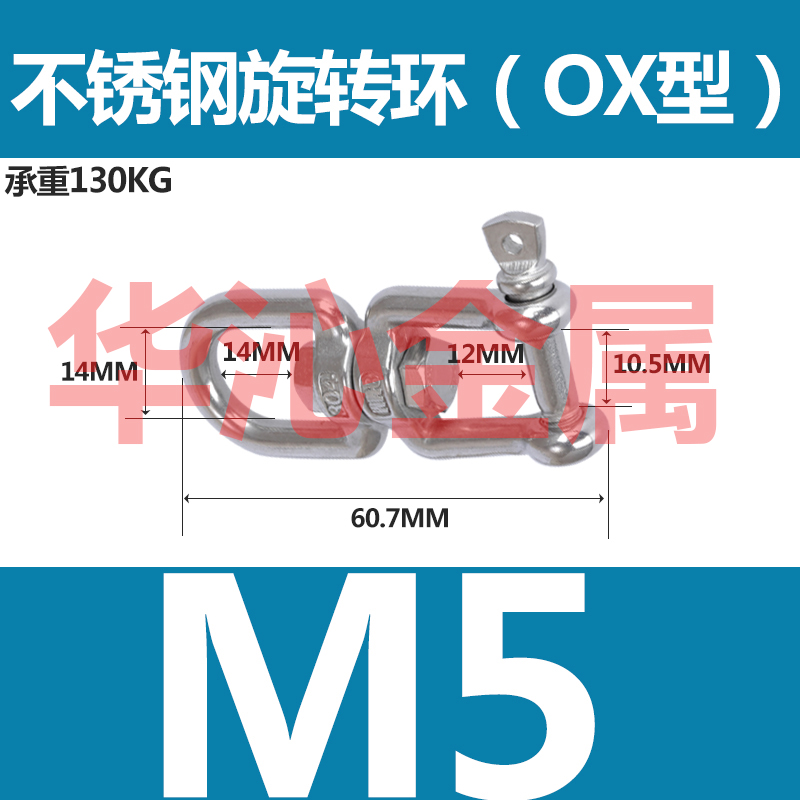 304不锈钢旋转环8字转环万向环快速链接环链条扣环起重吊环宠物环