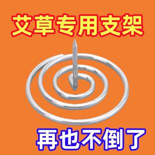 艾条底座艾灸支架子固定器托盘接灰艾柱底盘不锈钢插艾草蚊香底座