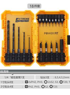 电动批头S2合金钢钻头冲击批咀组套装修电工工具U螺丝批组套公制r