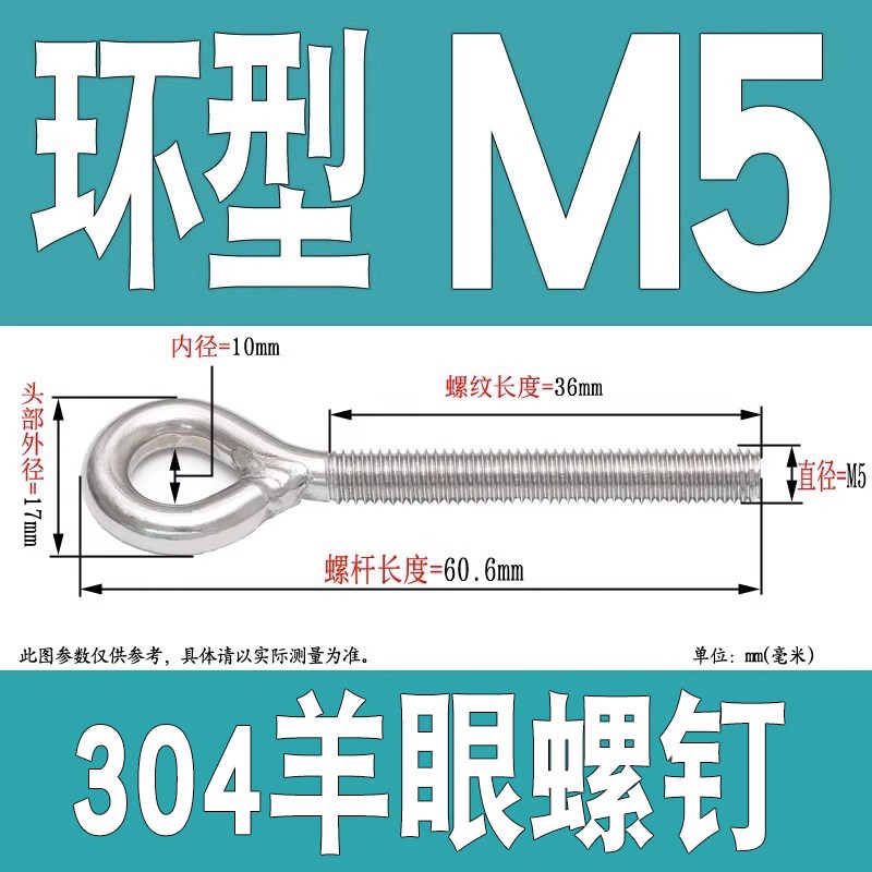 304不锈钢羊眼螺钉吊环螺丝带圈螺杆环形钩形螺栓JM5M6M8M10M12mm