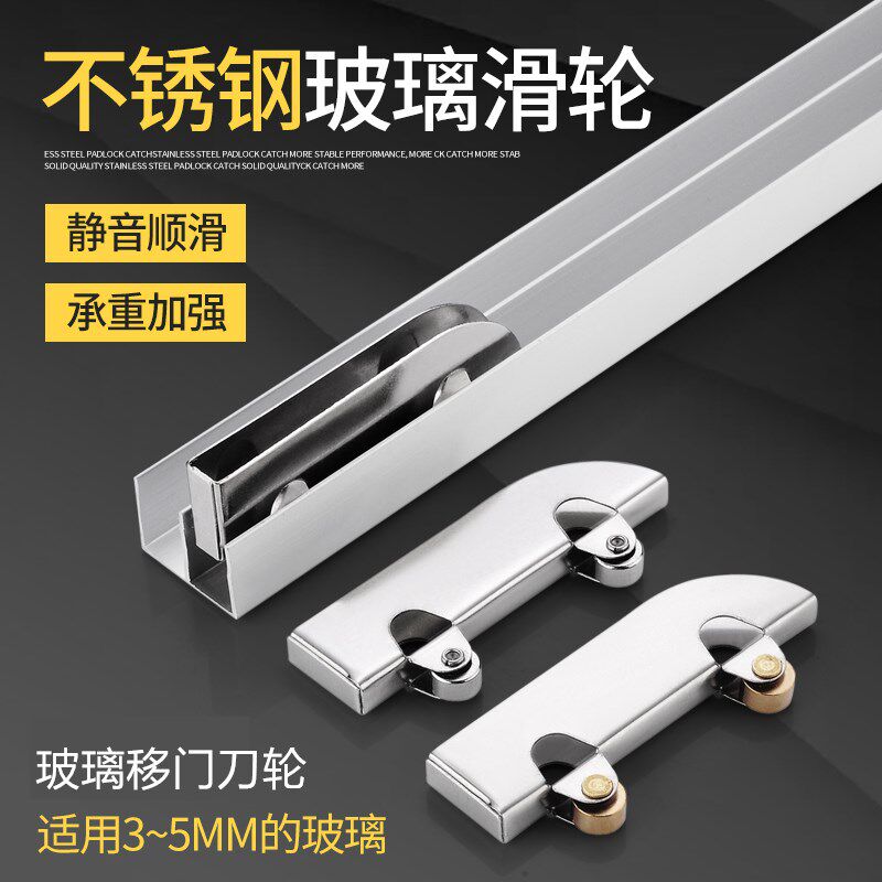 不锈钢铜轮飞机玻璃柜推拉滑轮夹轮移门轮静音顺滑实心趟门轮5mm