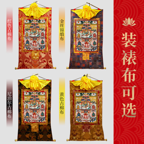 藏村 五姓财神唐卡财宝天王西藏黄黑红白绿财神五路财神家用挂画