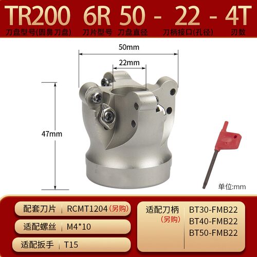 数控加工中心刀具TR200平面铣刀盘装RC钨钢铣刀片木工铣刀佛珠刀