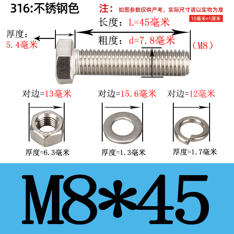 M6M8M10 316L外六角不锈钢螺丝H螺母套装平弹垫组合螺栓加长螺杆