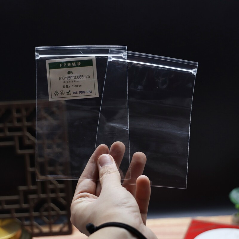 pp夹链袋高清透明塑料玻璃袋鱼胶文玩佛珠宝自封密封礼品收纳袋子图片