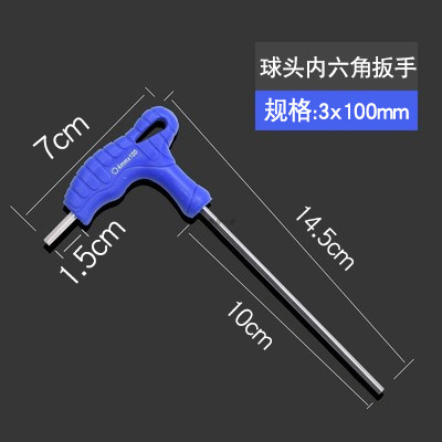 T型球头内六角扳手丁字六棱带手柄螺丝刀扳手S2省力拐杖方平头6角
