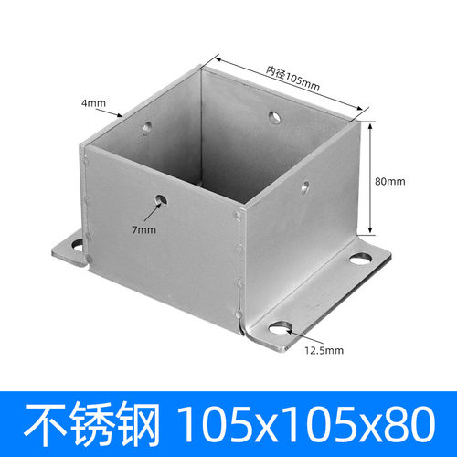 木柱子脚套防腐固定底座葡萄架立柱铁镀锌不锈钢套筒连接件角码托