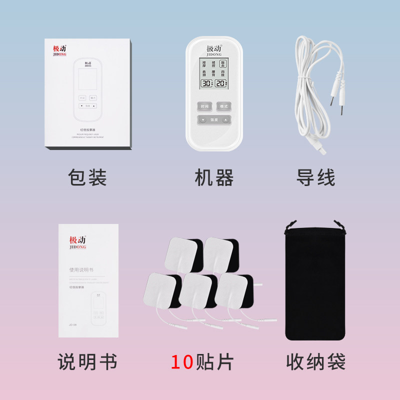 按摩器数码经络疏通穴位理疗全身多功能针灸中频脉冲电疗仪贴家用