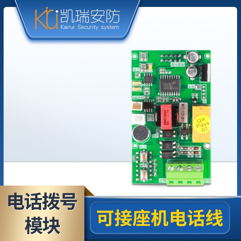 时刻报警器SK-2300双网防盗报警主机家用店铺有线无线防盗报警器图片