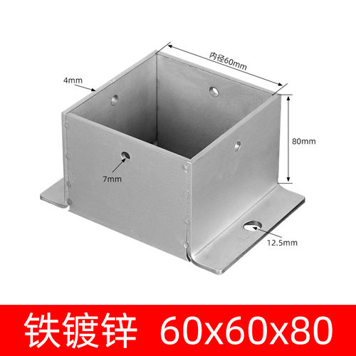 木柱子脚套防腐固定底座葡萄架立柱铁镀锌不锈钢套筒连接件角码托
