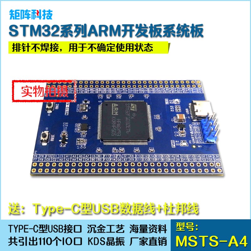 STM32F103ZET6系统板 开发板 核心板 STM32系统板 工业级 小尺寸