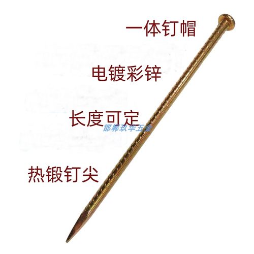 螺纹钢地钉连帽长直钉固定车位锁阻车器草坪灯法兰支架底座钢筋钉