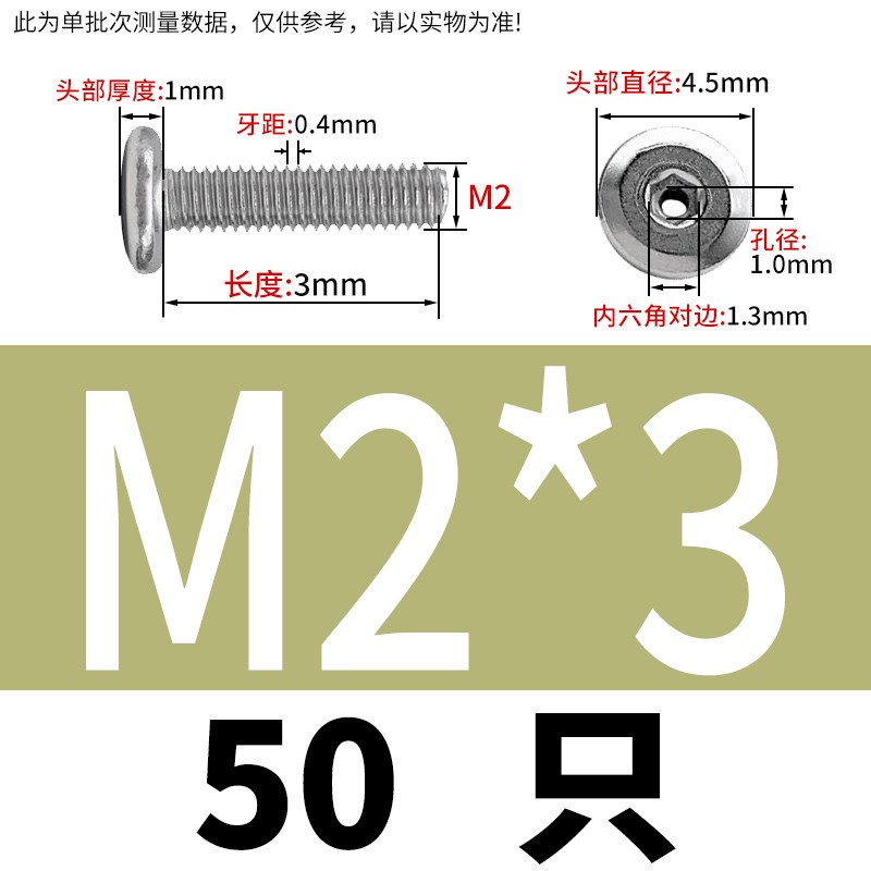 304不锈钢倒边内六角通孔螺丝真空排气螺钉带孔穿线中空空心螺丝