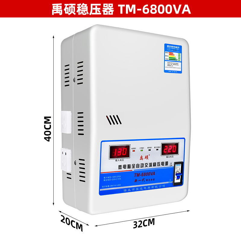 稳压器220V家用全自动大功率15000W超低压交流单相空调电压升压器