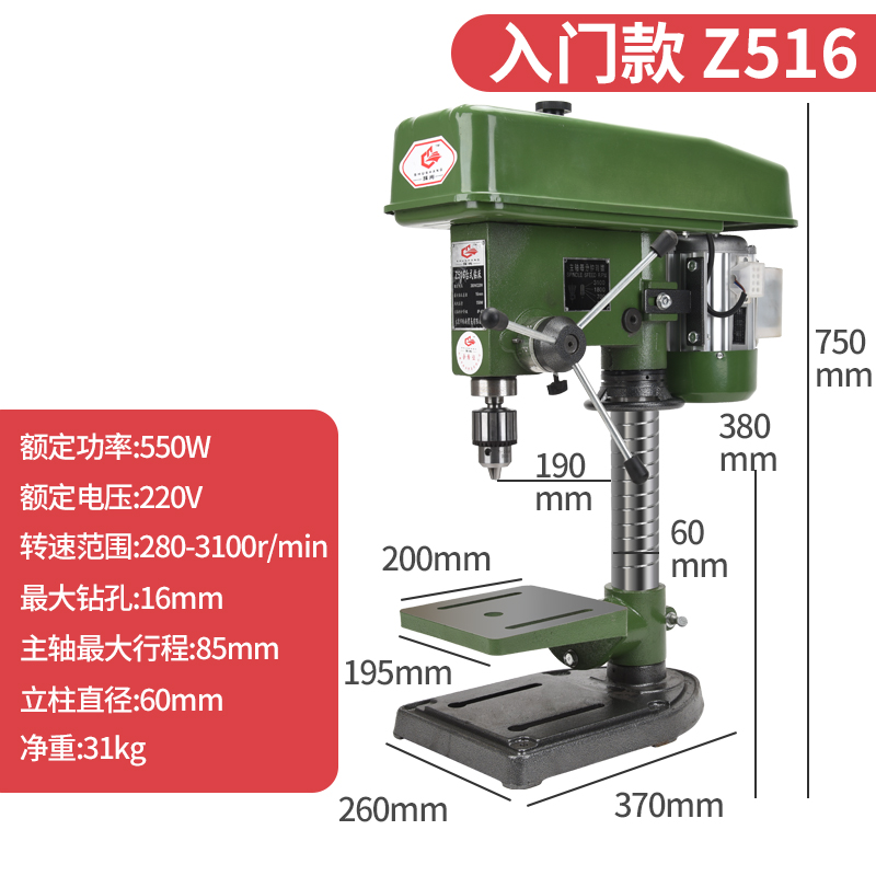 殊尚台钻16MM20MmM不锈钢槽钢台式钻床工业级大功率550W750W小铣