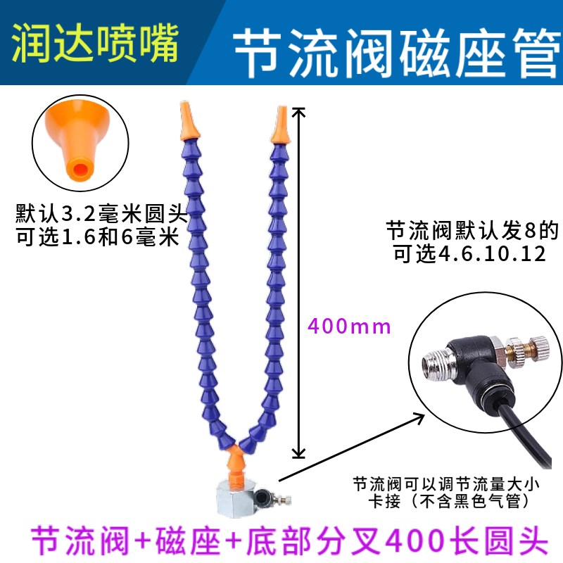 黑色调速节流阀磁座冷却管分叉万向吹气管Y型吹风吹气可调油管嘴
