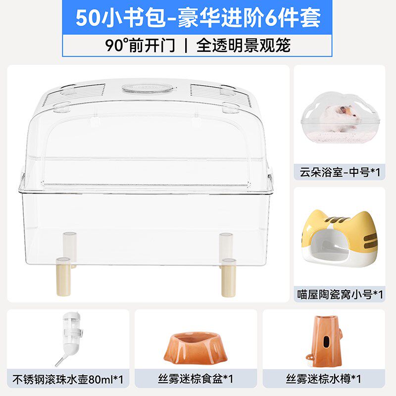 布卡星50小书包仓鼠笼子金丝熊笼子