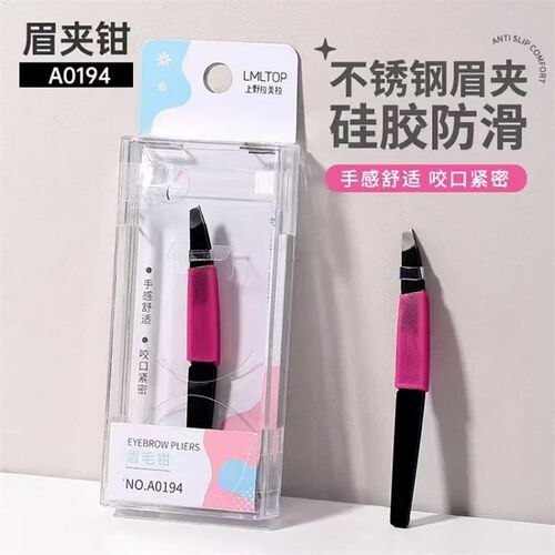 假睫毛镊子高精密度防滑眉镊拔毛初学者专用夹子嫁接拔胡子不锈钢