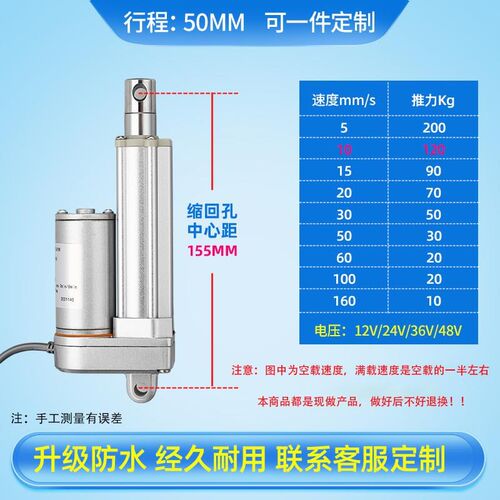 电动推杆直流电机自动远程伸缩升降杆器小型电缸12V24V36V48V220v