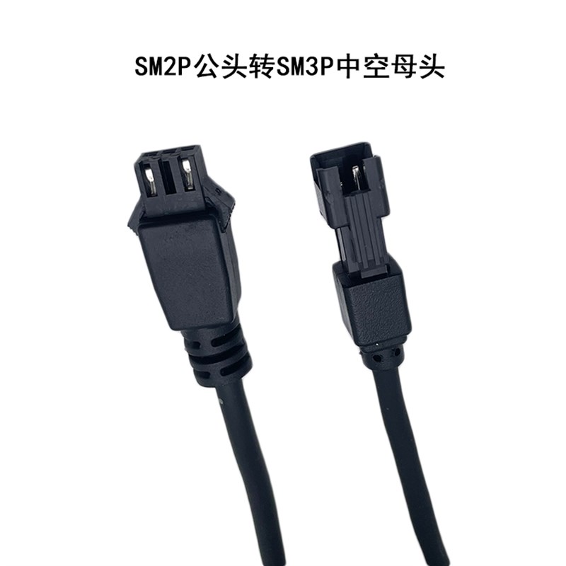 SM3PIN公转2PIN母工业视觉光源线SM2P公转3P母高柔拖链延长线