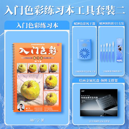 正极赋神系列色彩风干器水彩水粉无线超大功率美术专用艺考风干器