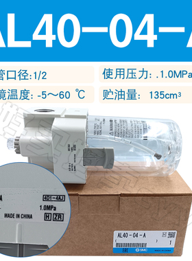 原装SMC油雾器AL10/AL20/AL30/AL40-M5-02-03-04B/-A-R油水分离器