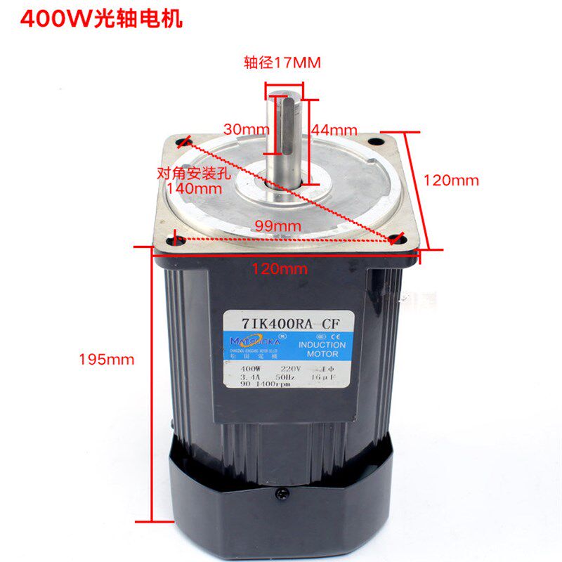 松岡电机光轴电机1350转交流220V无极调速变速电机马达120W250瓦