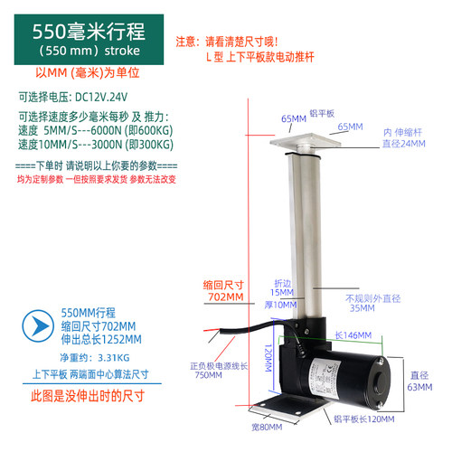 重型电动推杆大推力220V24V12电缸工业推杆电机升降器 电动伸缩杆