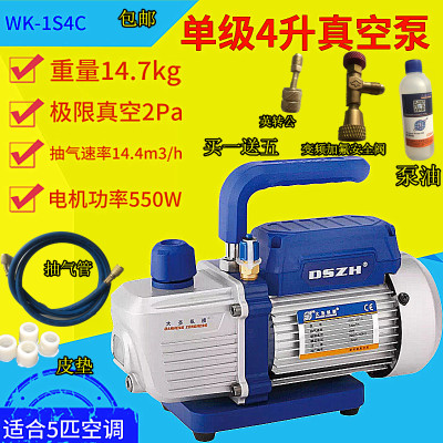 大圣1升2升 真空泵/空调冰箱抽真空WK-INIC配冷媒管/压力表/机油