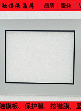 GP-4401T PFXGP4401TAD PFFXGP4401TADR 触摸板 保护膜