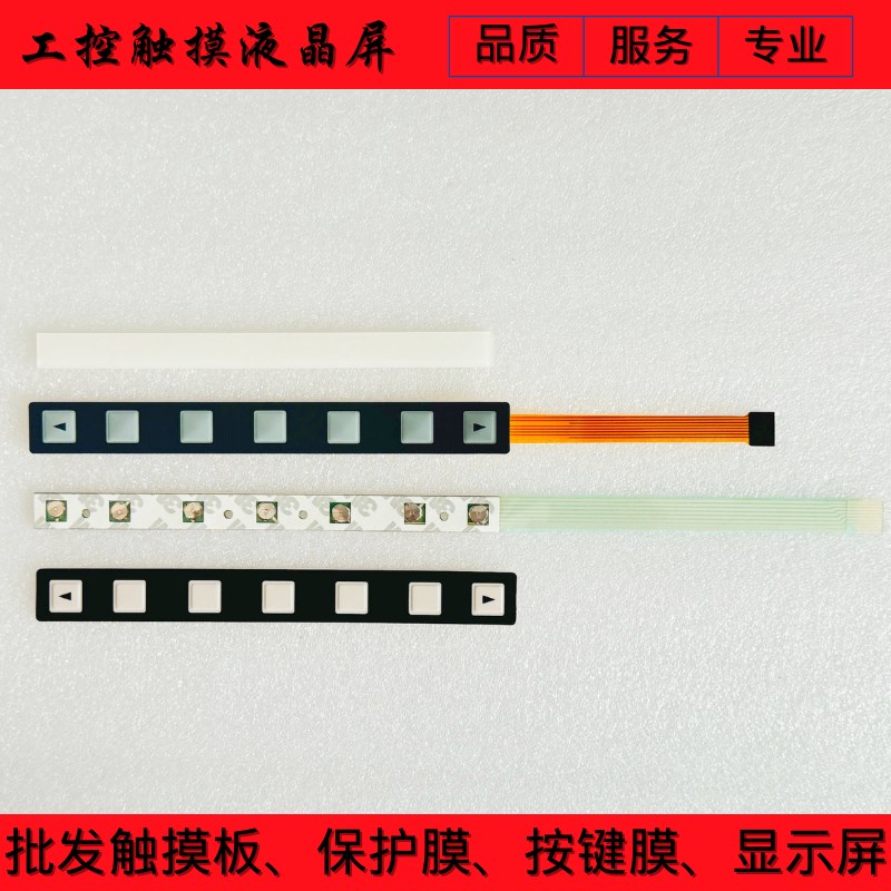 Series oi Mate-TD/TB/TC/MCz 7键按键膜A02B-0311-B500/B510/B52