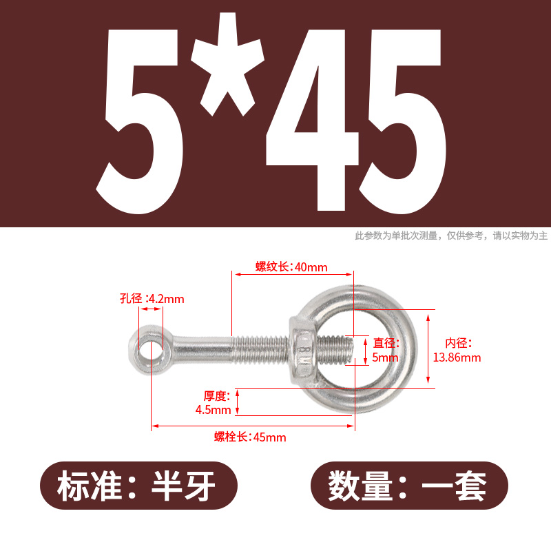 304不锈钢活节螺丝螺母组合鱼眼螺栓O型圈带孔吊环套装M5M6M8-M24