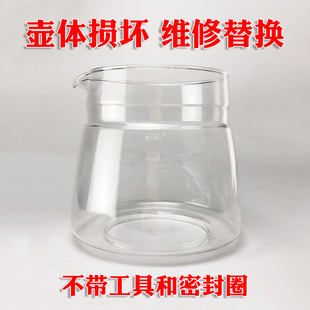 SKG养生壶单壶体配件8088S 8081 8131 8141 8055 8051S单玻璃壶身