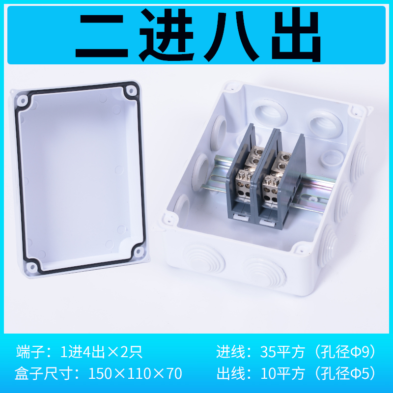 防水接线盒大功率分线器户外接线端子220V三相四线380V一进多出