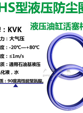 液压油缸拉杆防尘密封圈 聚氨酯 DHSv 22.4 23.5 25 28 30 31.5 3