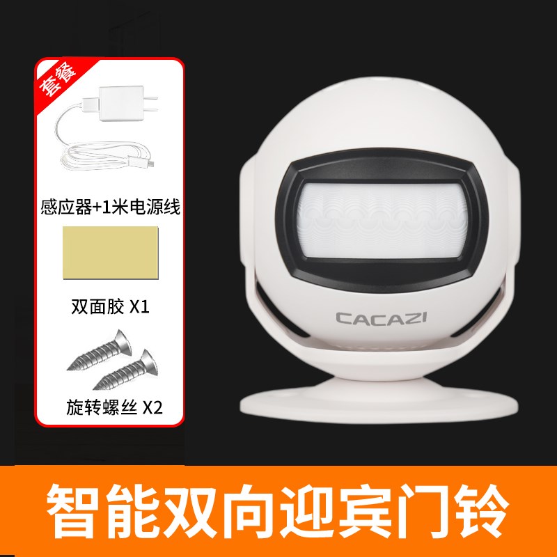 双向迎宾器欢迎光临感应器进门店铺超市语音提示商用感应无线门铃