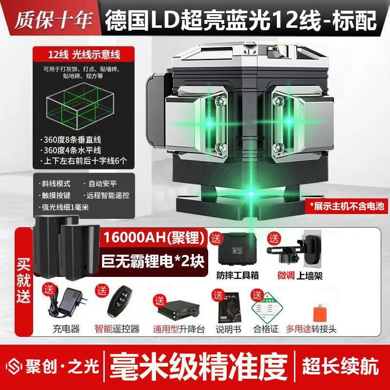 12线绿光高精度强光户外激光水平仪蓝光细线自动打线16线红外线8,搬运/仓储/物流设备,机械式停车设备（立体停车库）,淘宝优惠券,粉丝福利购,淘宝优惠卷