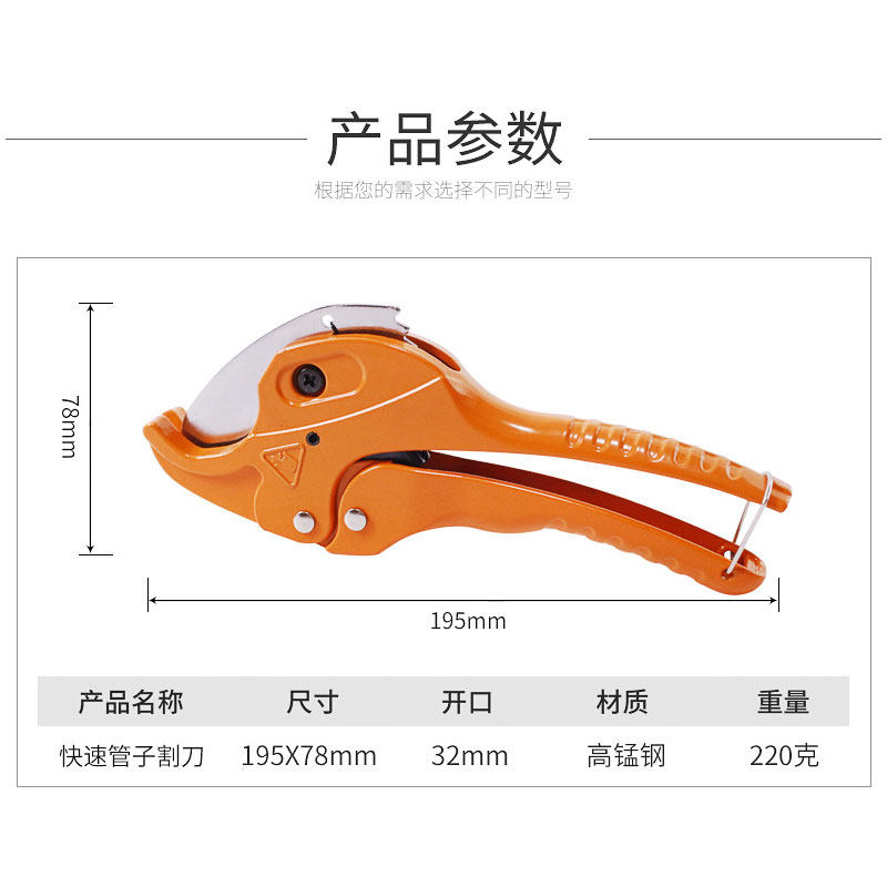 PVC PPR 管刀剪管刀快速专业快剪电工管子割刀切管器剪子手动