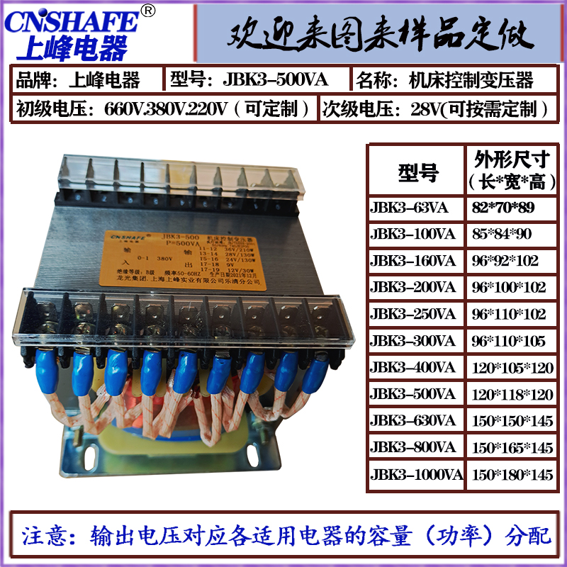 JBK250va机床控制隔离变压器415v480变380转200v120v60v55v12v6伏
